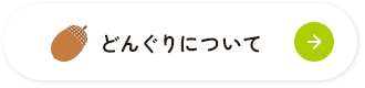 secondmain_btn_off